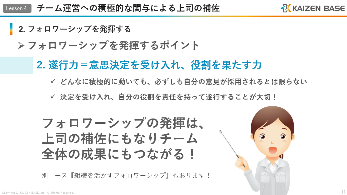 フォロワー