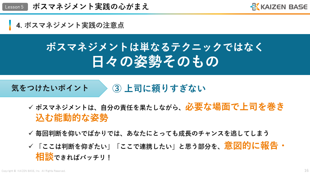 注意