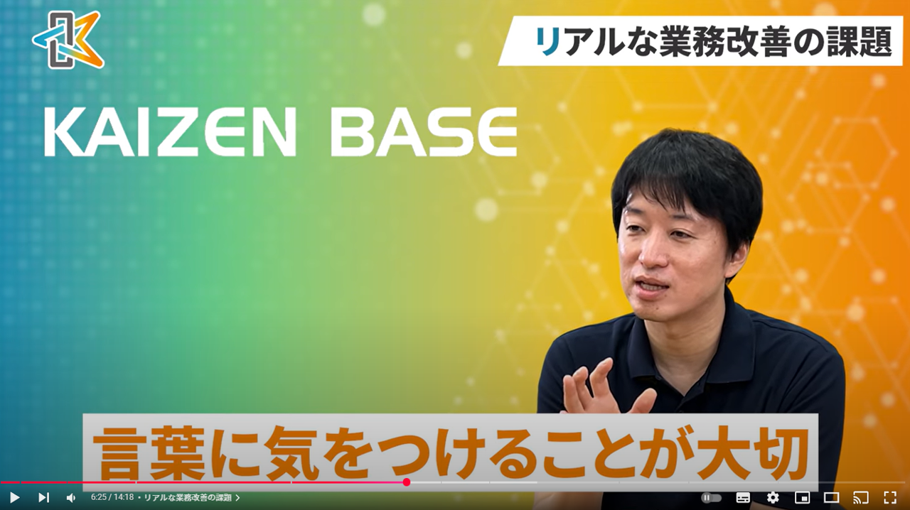 言葉に気を付ける
