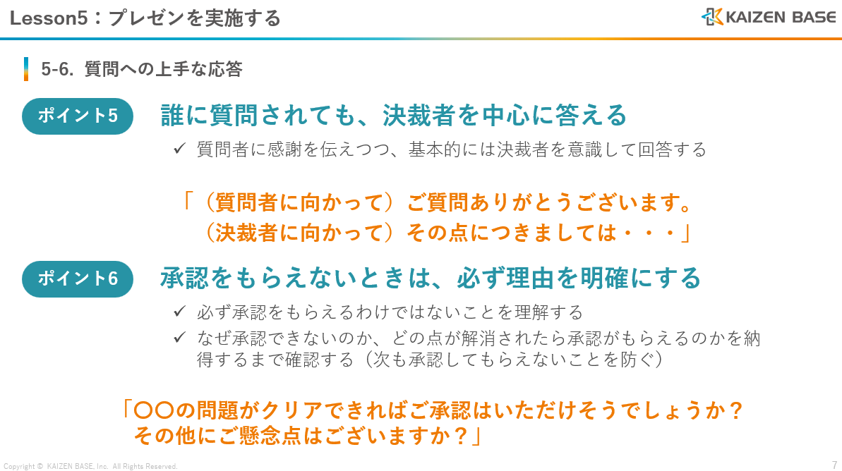 質疑