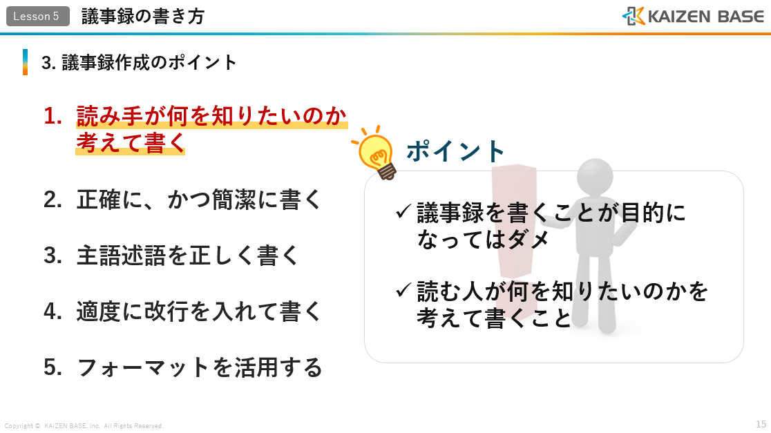 ５ポイント
