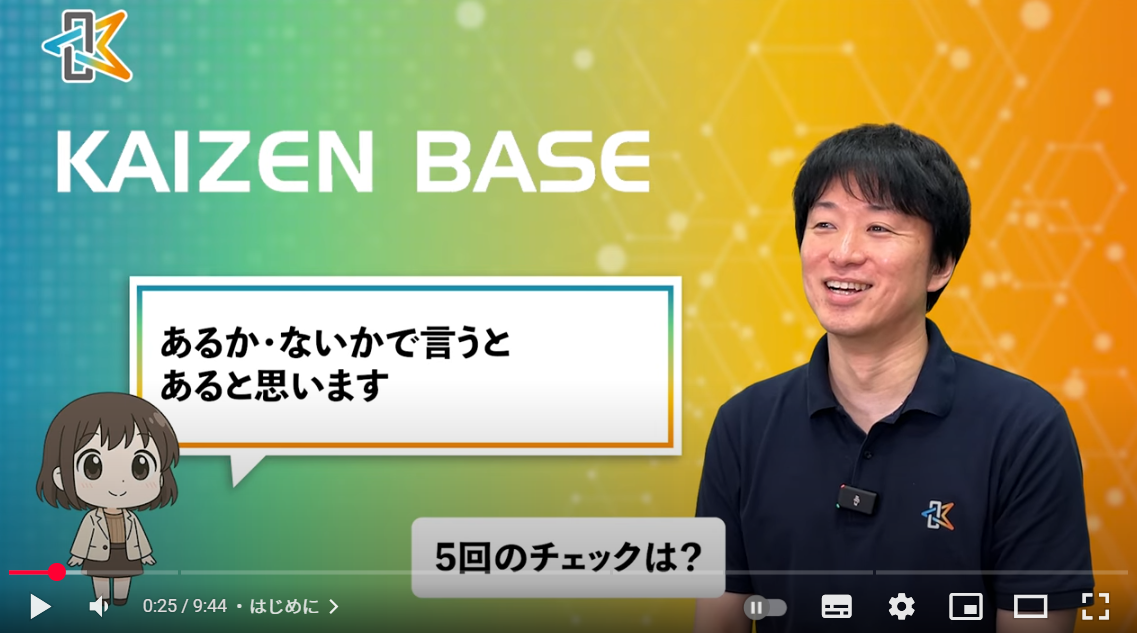 ５回は？