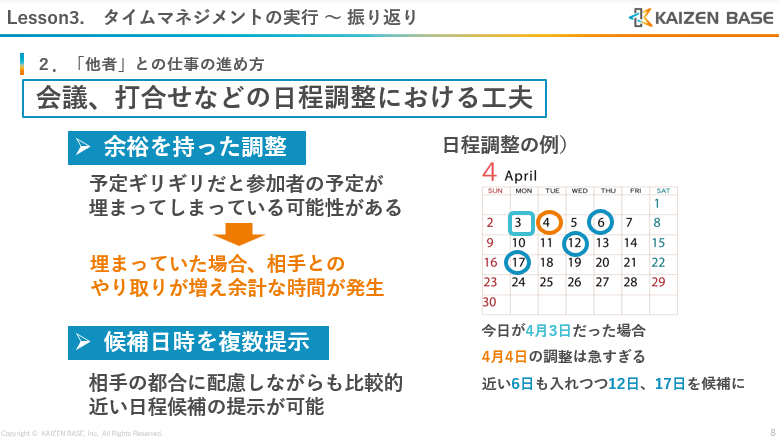 他者との進め方