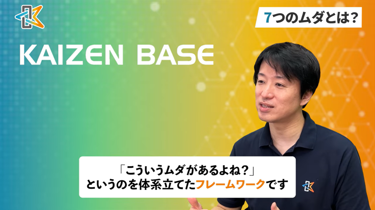 フレームワーク