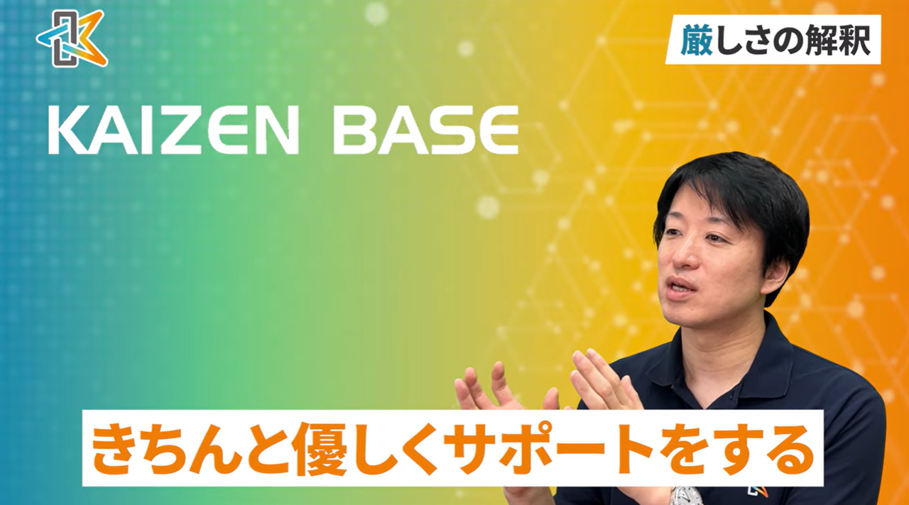 優しくサポート