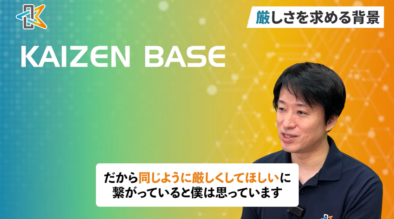 厳しくしてほしい