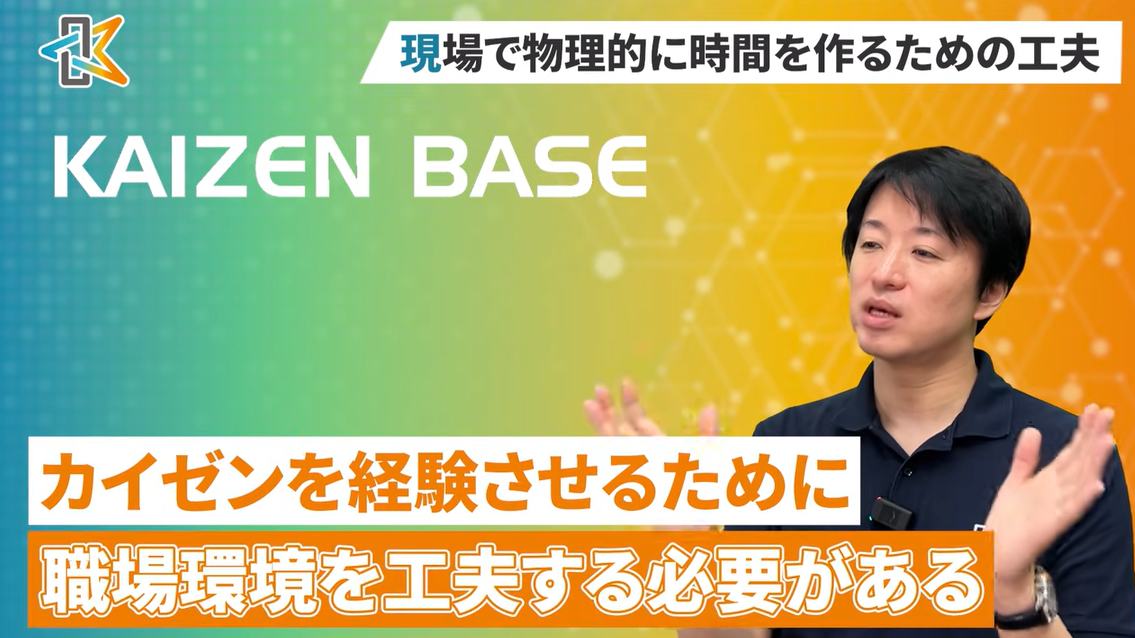 職場として工夫