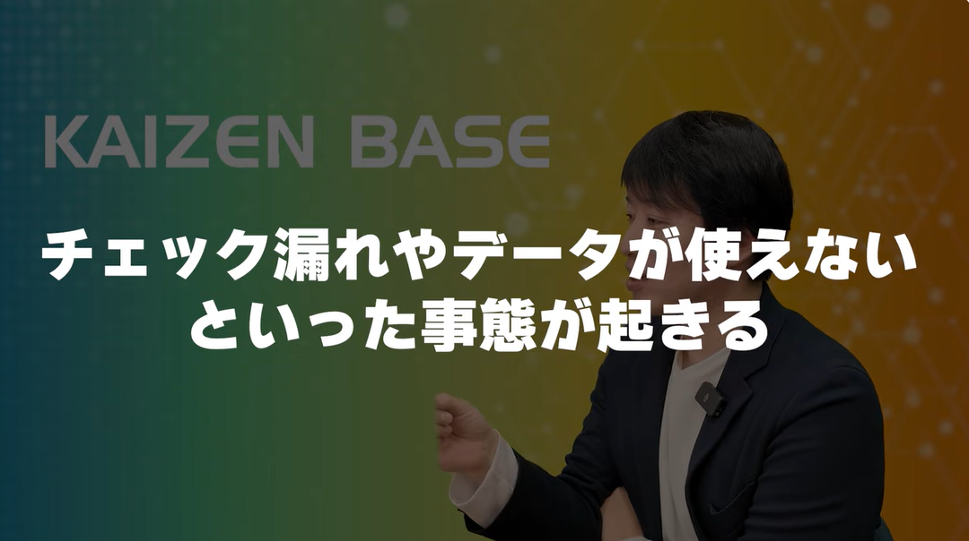 チェックシート漏れ