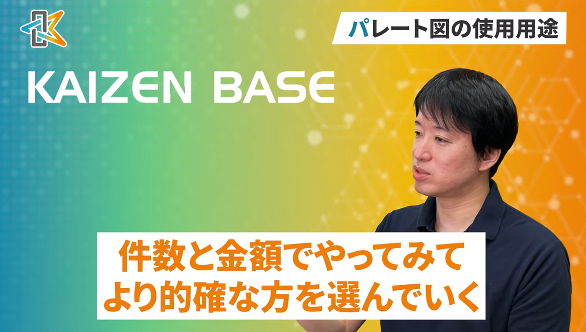 不良のパレート図