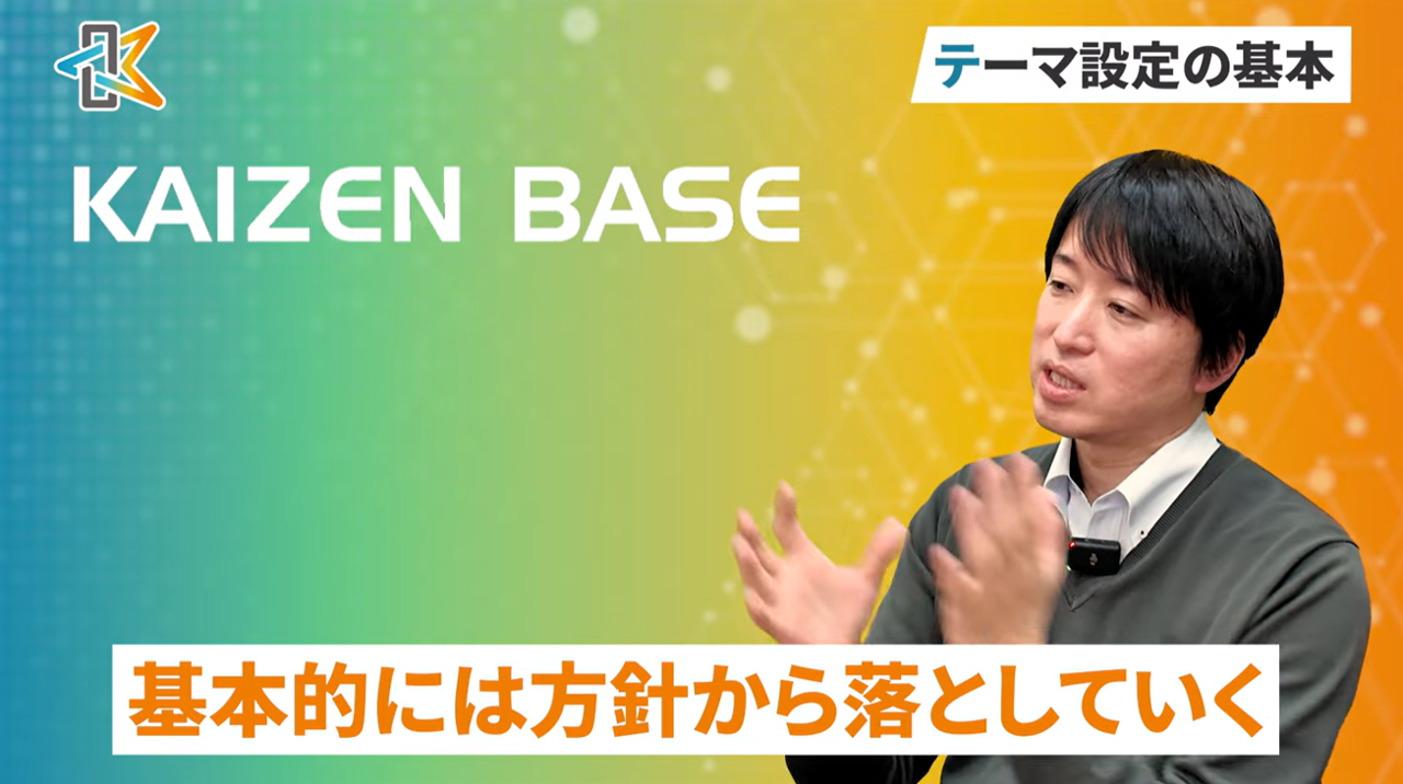 方針から落とす