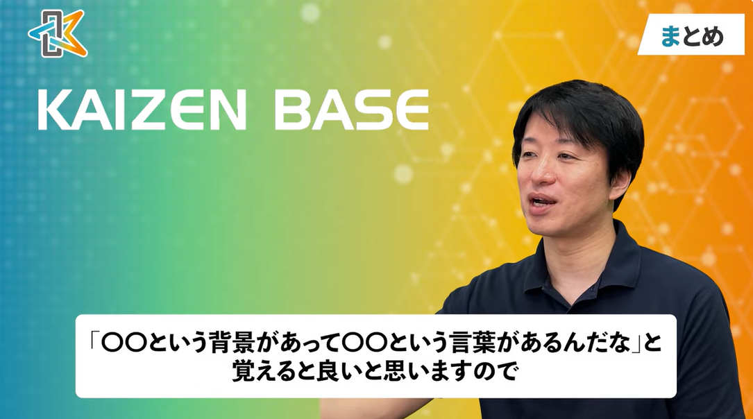用語まとめ
